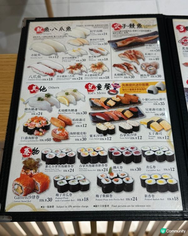 食厭咗壽司郎？合點壽司🍣！日本直送の味！😋