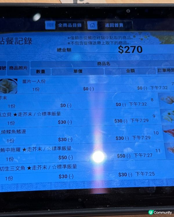 食厭咗壽司郎？合點壽司🍣！日本直送の味！😋