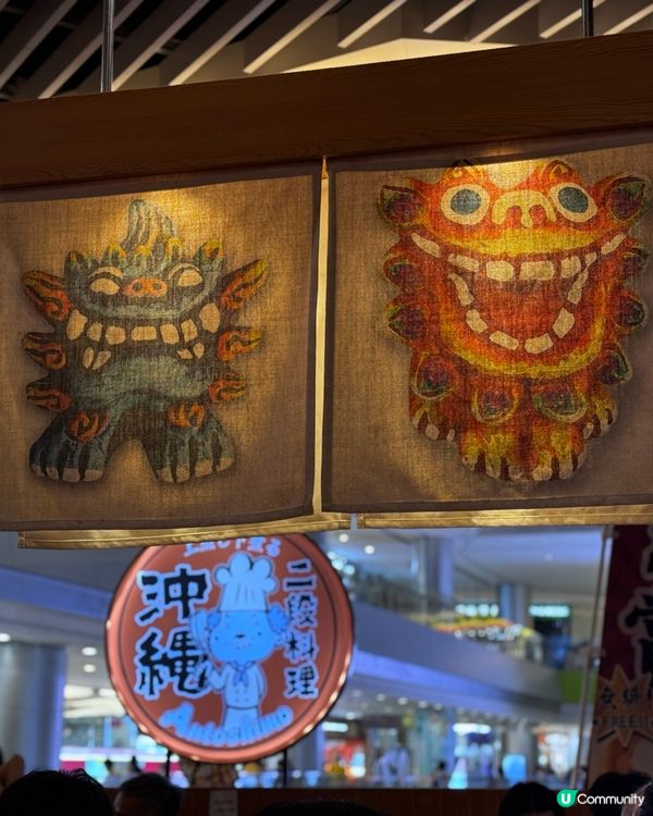 油塘抵食沖繩料理！二人餐唔洗$250！🤤🥢