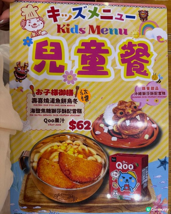 油塘抵食沖繩料理！二人餐唔洗$250！🤤🥢