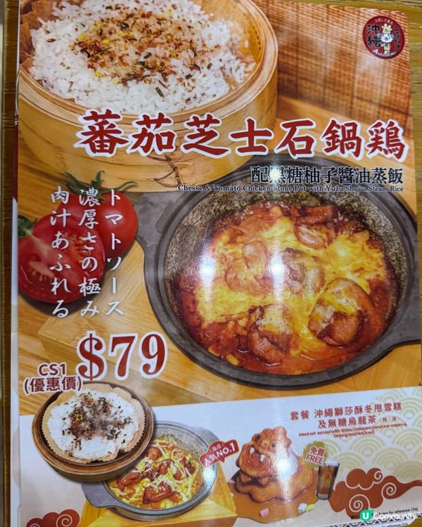 油塘抵食沖繩料理！二人餐唔洗$250！🤤🥢