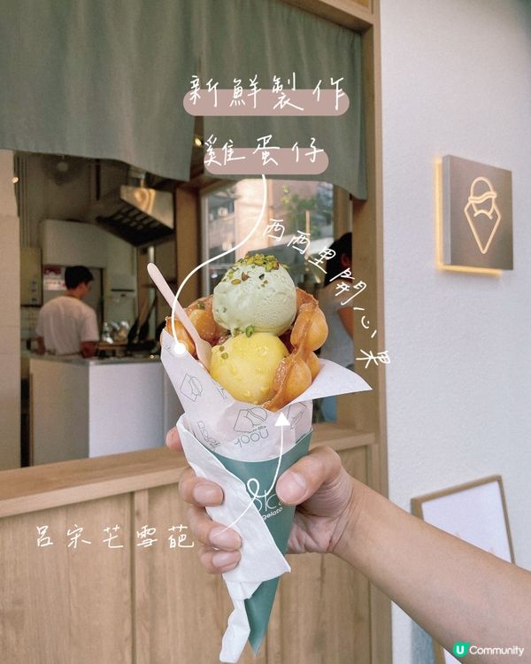 西環雞蛋仔Gelato