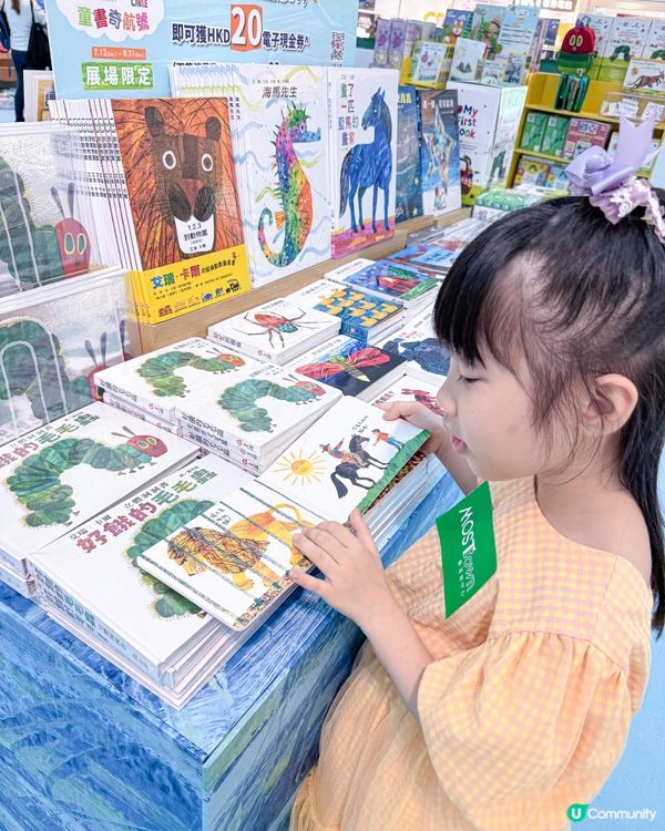 最奇幻好餓的毛毛蟲🐛