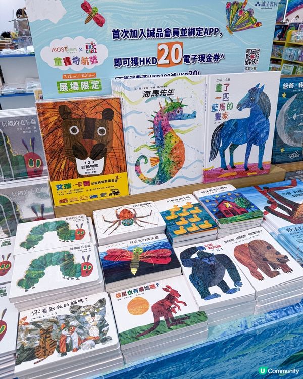 最奇幻好餓的毛毛蟲🐛