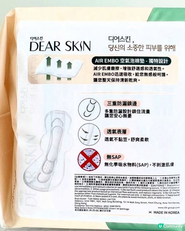 韓國衛生巾用後感🤩！超舒服！💥$100有找 3件m巾💥🫶🏻