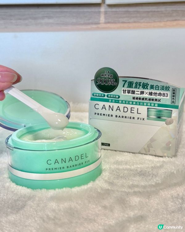 【｢木村拓哉｣大愛面霜✨一瓶全效淡斑淡紋✨】