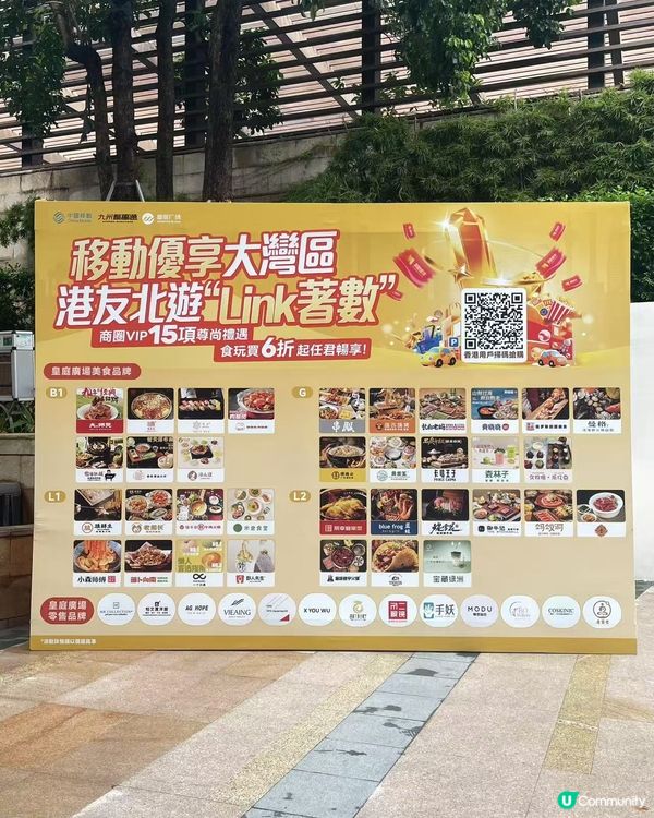 【皇庭廣場×中國移動香港 港人專屬優惠大放送！】