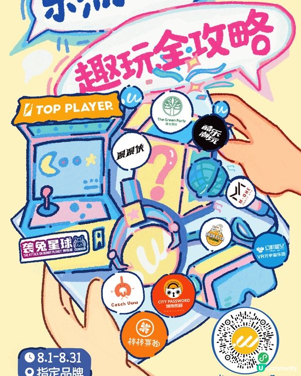 【皇庭廣場×中國移動香港 港人專屬優惠大放送！】