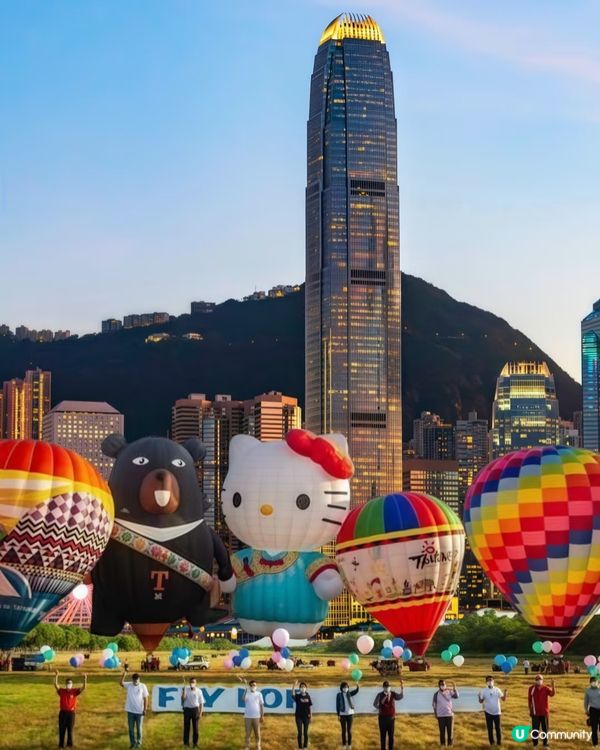 中環海濱熱氣球嘉年華🎈！打卡夢幻維港！