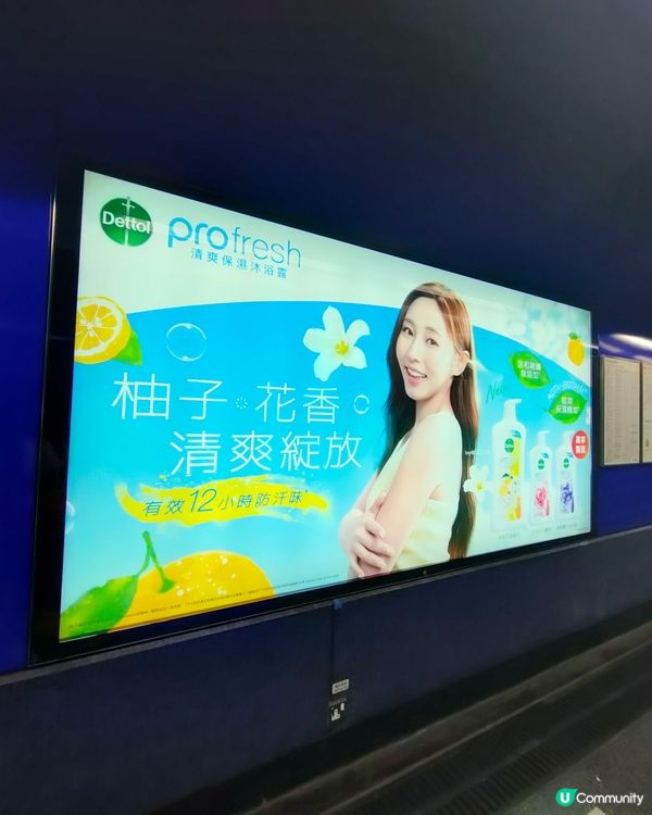 Ivy So滴露廣告地鐵打卡📸！位置超易揾！🛀🏻🧴