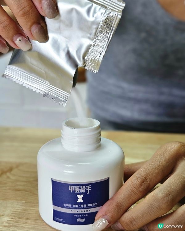 零死角去甲醛🕒