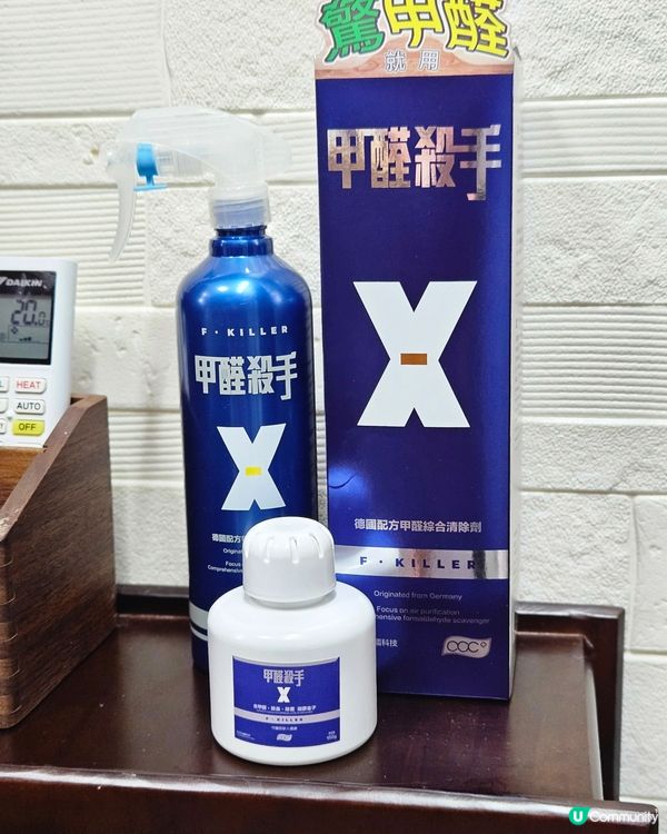 零死角去甲醛🕒