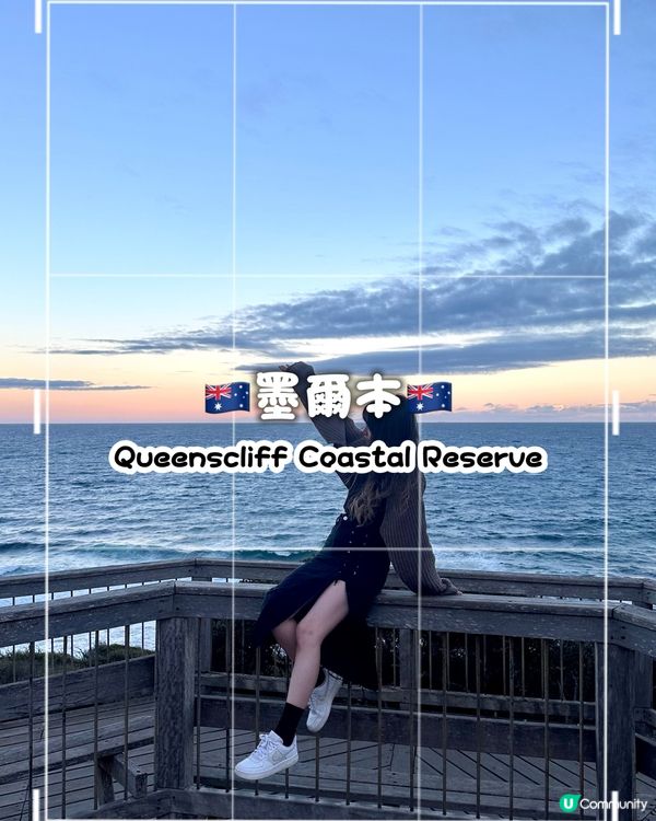 💎人氣打卡熱點: Lorne - Queenscliff C...