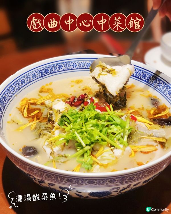 戲曲中心中菜🥢！4人餐勁正😋！