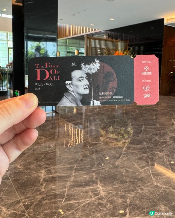 【住進達利的夢境|珠海臻林藝術療癒之旅】