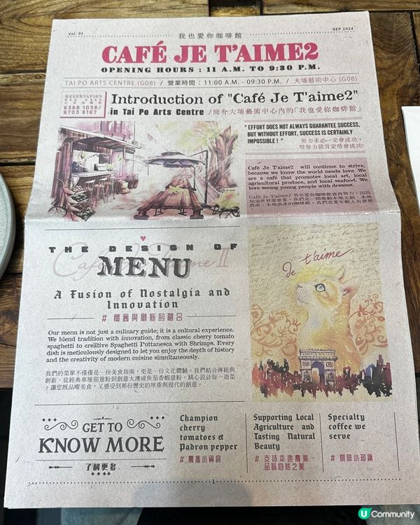 大埔 我也愛你咖啡館 ☕