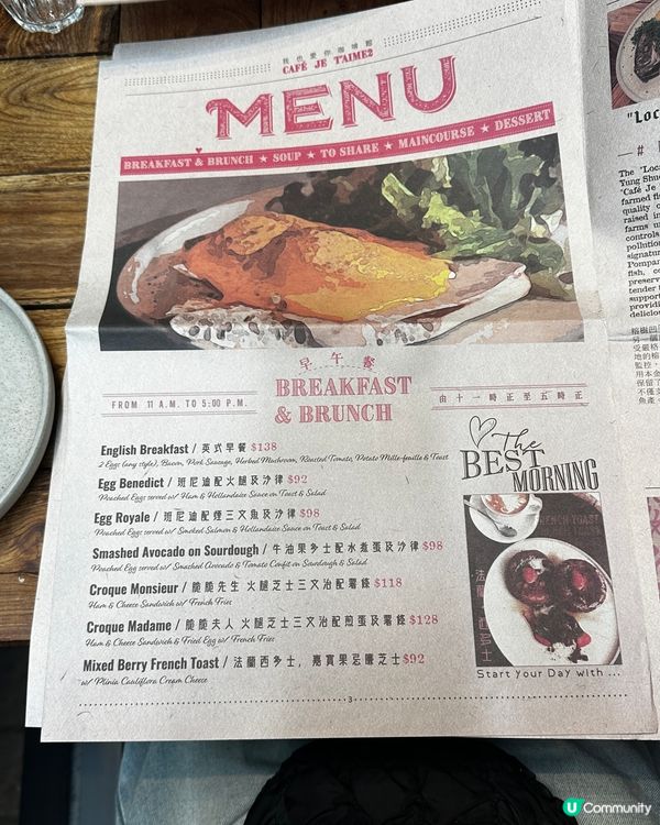 大埔 我也愛你咖啡館 ☕