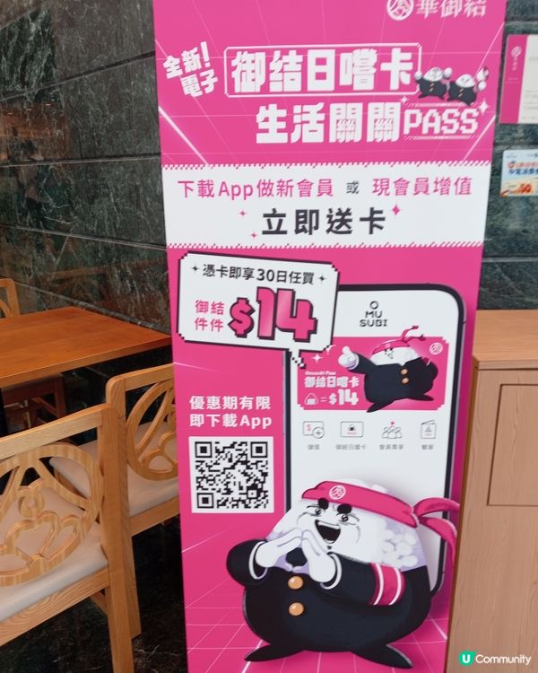 華御結日嚐卡又幾抵喎