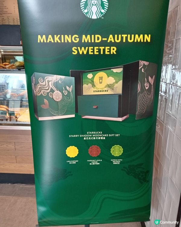 見到賣月餅就知中秋快到了