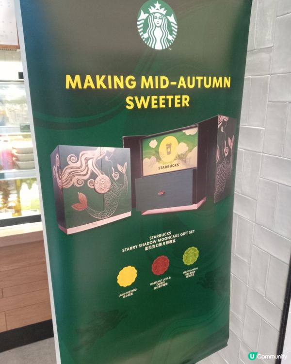 見到賣月餅就知中秋快到了
