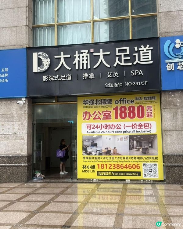 北上揀足道店！乾淨好重要‼️