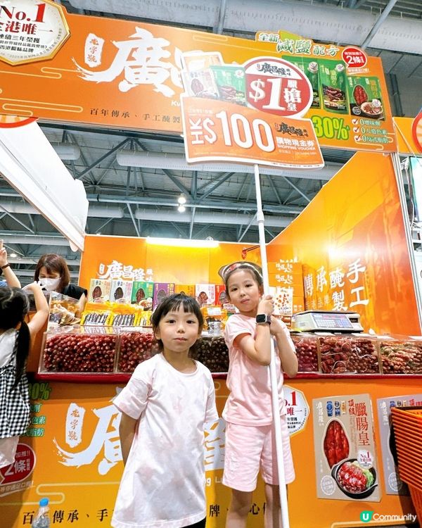 工展會購物節5週年🎉！4日限定優惠！快啲嚟掃貨啦！🛍️