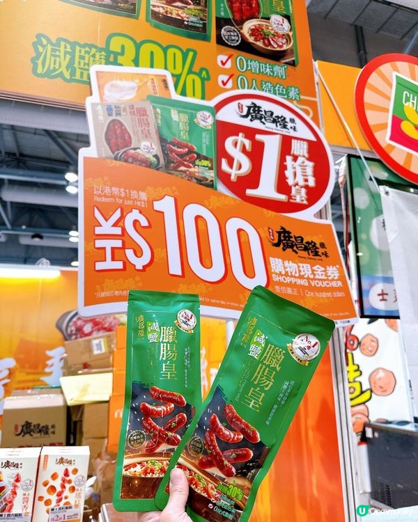 工展會購物節5週年🎉！4日限定優惠！快啲嚟掃貨啦！🛍️