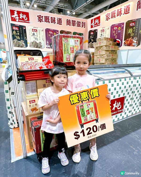 工展會購物節5週年🎉！4日限定優惠！快啲嚟掃貨啦！🛍️