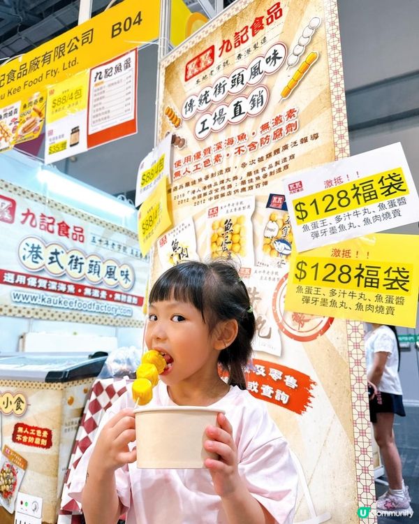 工展會購物節5週年🎉！4日限定優惠！快啲嚟掃貨啦！🛍️