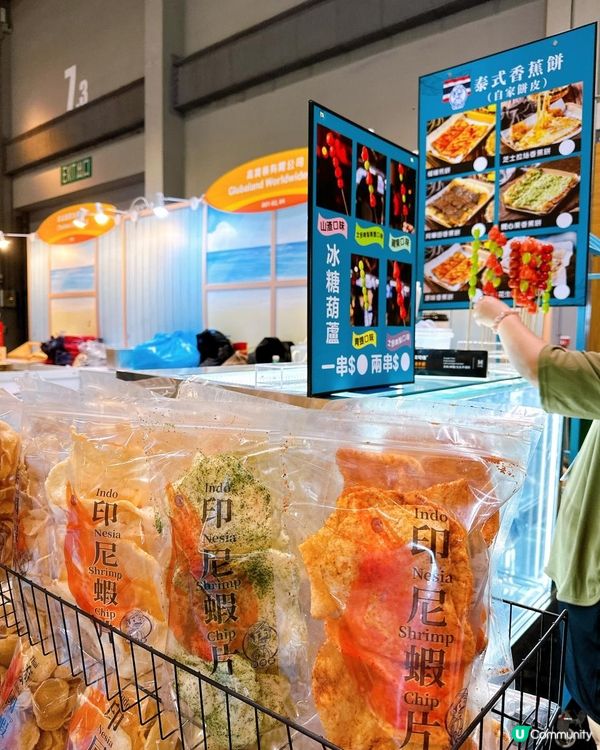 工展會購物節5週年🎉！4日限定優惠！快啲嚟掃貨啦！🛍️