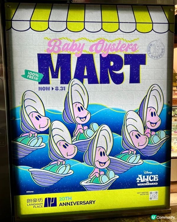 全港首個迪士尼｢Baby Oysters Mart｣ 🦪‼️