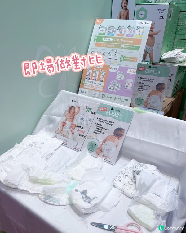 荷花展直擊🤩超透氣尿片體驗🤩 8倍彈力腰圍勁正！