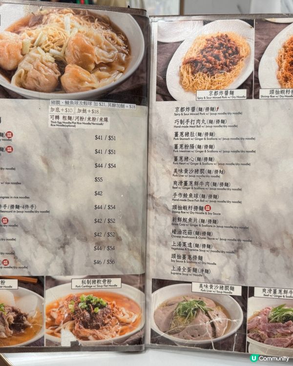 盛記粥麵🍜 招牌雲吞麵