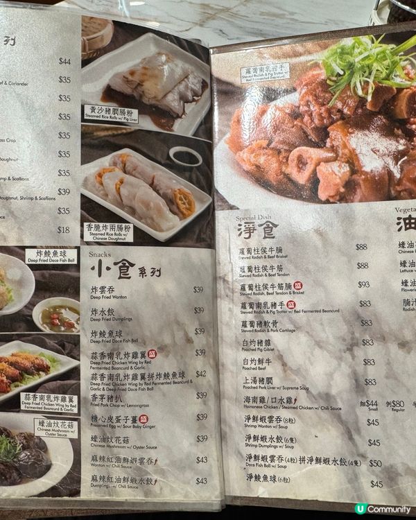 盛記粥麵🍜 招牌雲吞麵