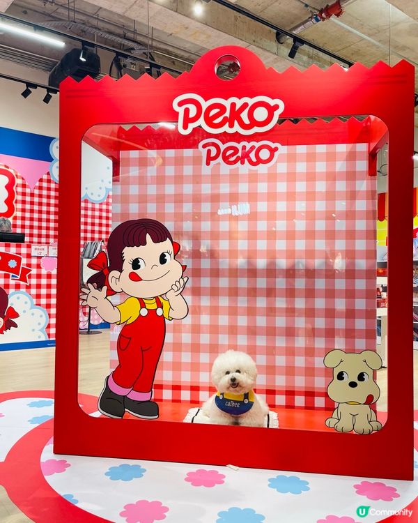 我都要扮下（牛奶）公仔先