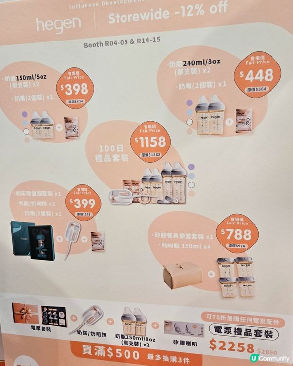 奶樽界愛馬仕！紫色樽樽💜 荷花展見！