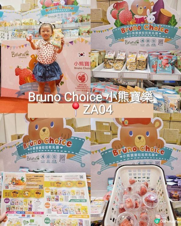 荷花展掃貨攻略！🐻👶🏻 零食優惠！快啲嚟！