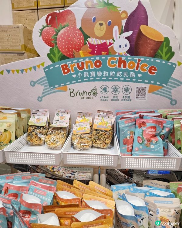 荷花展掃貨攻略！🐻👶🏻 零食優惠！快啲嚟！