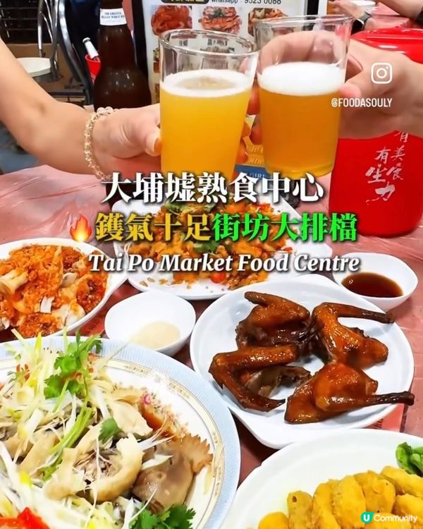 街坊大排檔！鑊氣小菜🤤走地雞乳鴿必食！🐔🫕