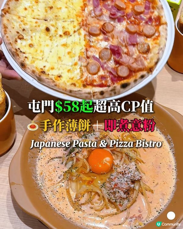 屯門平價意粉🍕薄餅😋！$58起！🤤