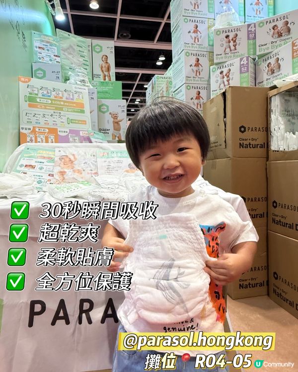 尿片界新星！BB瞓覺恩物🤩 嚟荷花展搵佢！