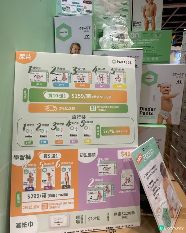 尿片界新星！BB瞓覺恩物🤩 嚟荷花展搵佢！