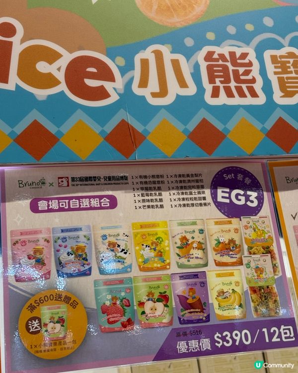 果乾控必入！荷花展掃貨攻略 🍌🍓🍎🍐🍊