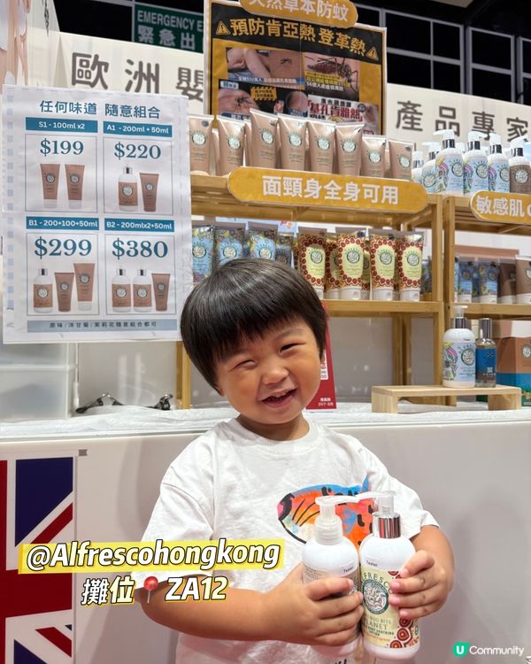 蚊膏控集合！英國草本防蚊膏，BB都用得！👶🏻🌿