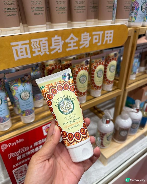 蚊膏控集合！英國草本防蚊膏，BB都用得！👶🏻🌿