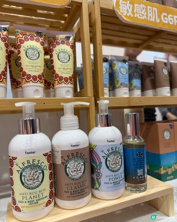 蚊膏控集合！英國草本防蚊膏，BB都用得！👶🏻🌿