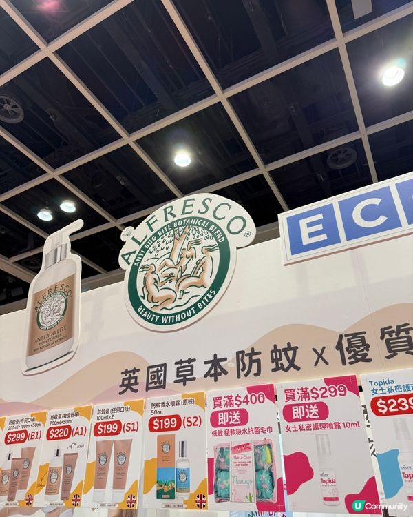 蚊膏控集合！英國草本防蚊膏，BB都用得！👶🏻🌿