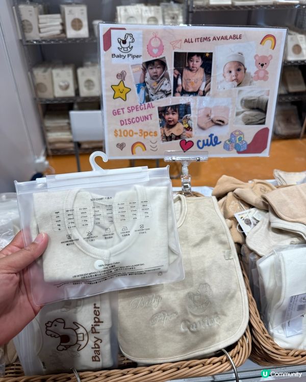 有機底衫底褲👶🏻！8月1日買3送1！快啲嚟搶購！