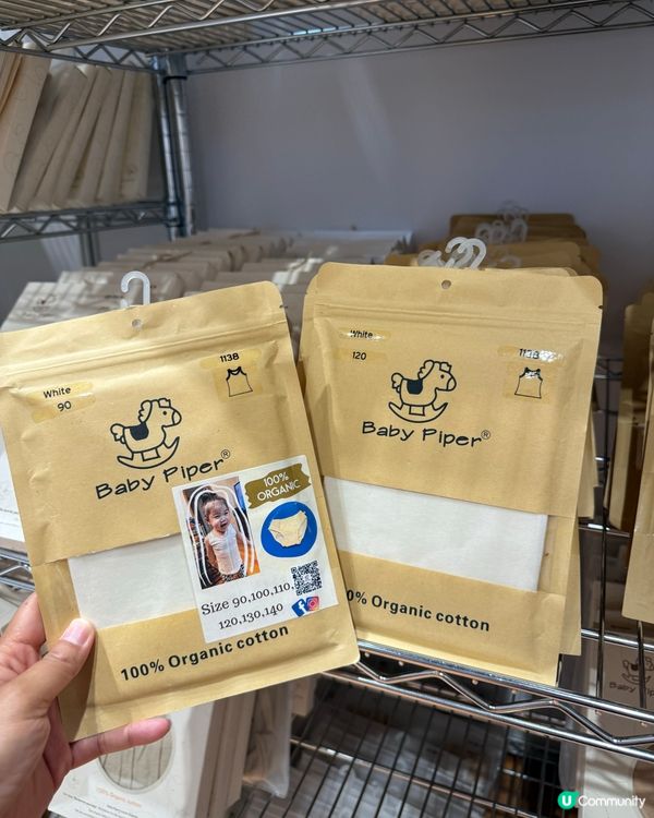 有機底衫底褲👶🏻！8月1日買3送1！快啲嚟搶購！