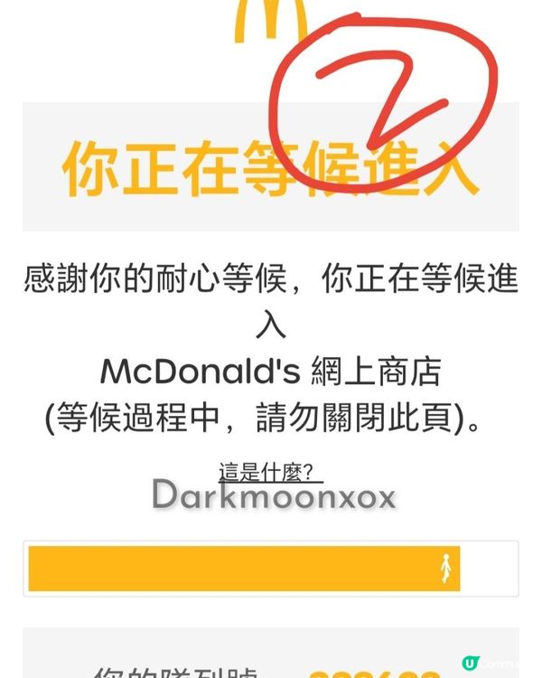 換購m記Chiikawa攻略圖解